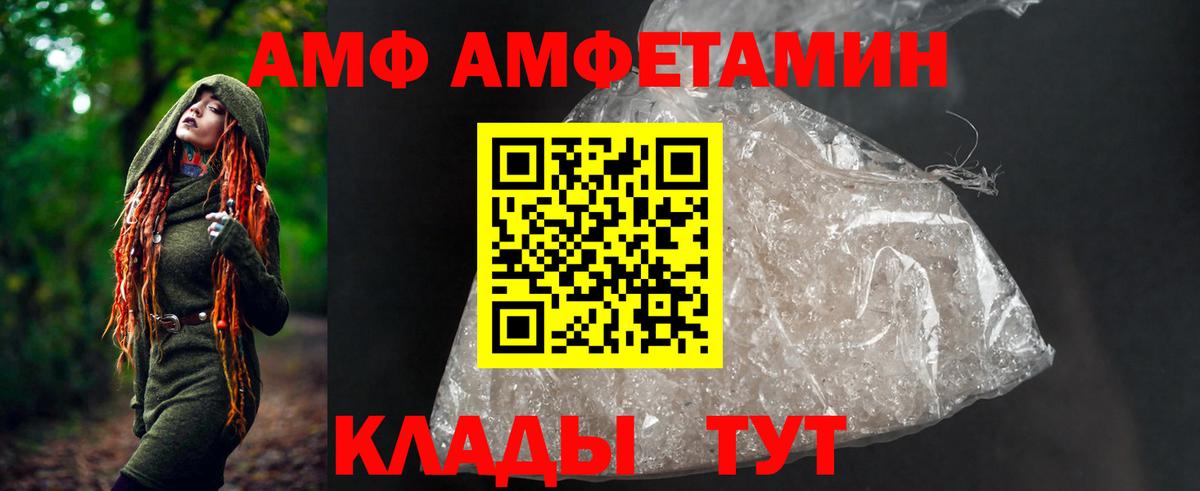 Amphetamine Premium Бутурлиновка