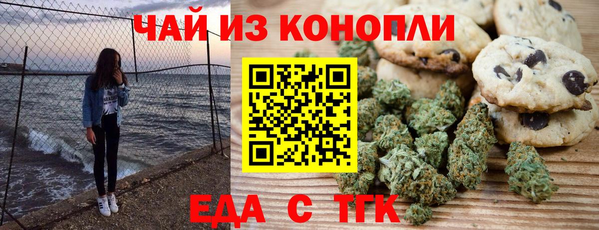 Cannafood конопля  Вход с VPN  Бутурлиновка 