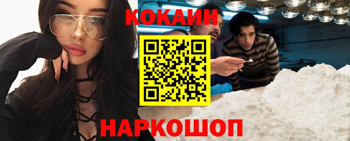 Бутурлиновка  КОКАИН Перу  Вход с VPN  КОКАИН  COCAIN VHQ 