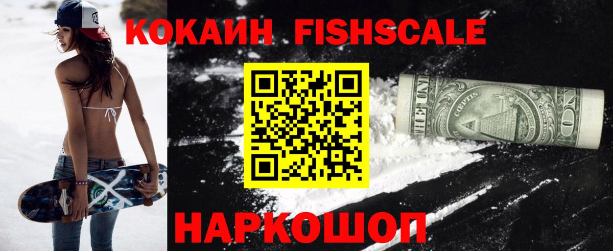 COCAIN Колумбийский Бутурлиновка