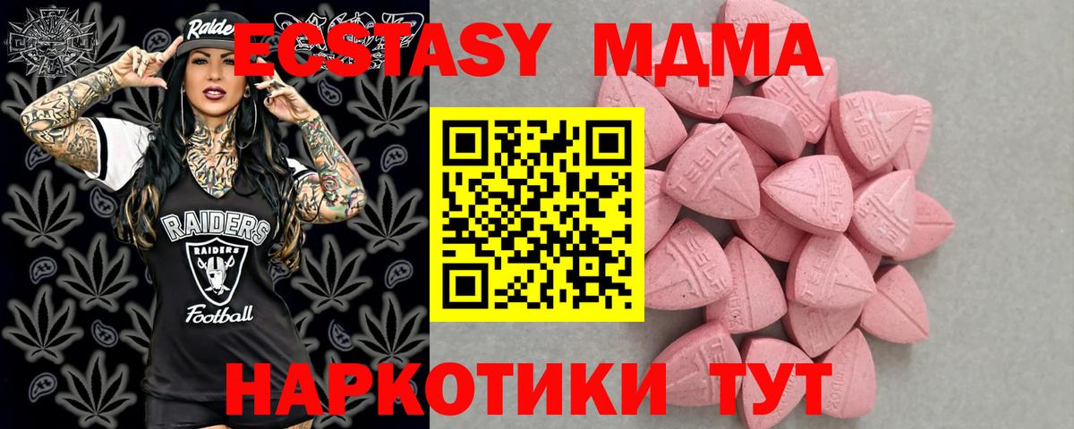 Экстази 280 MDMA  Экстази louis Vuitton  Бутурлиновка  Вход с VPN 