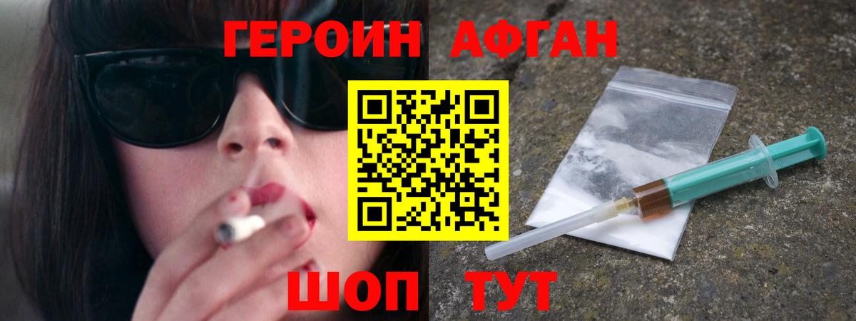 Героин белый Бутурлиновка