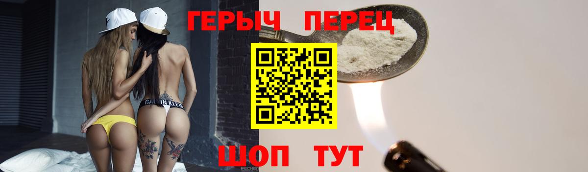 ГЕРОИН Афган  Вход с VPN  Бутурлиновка 