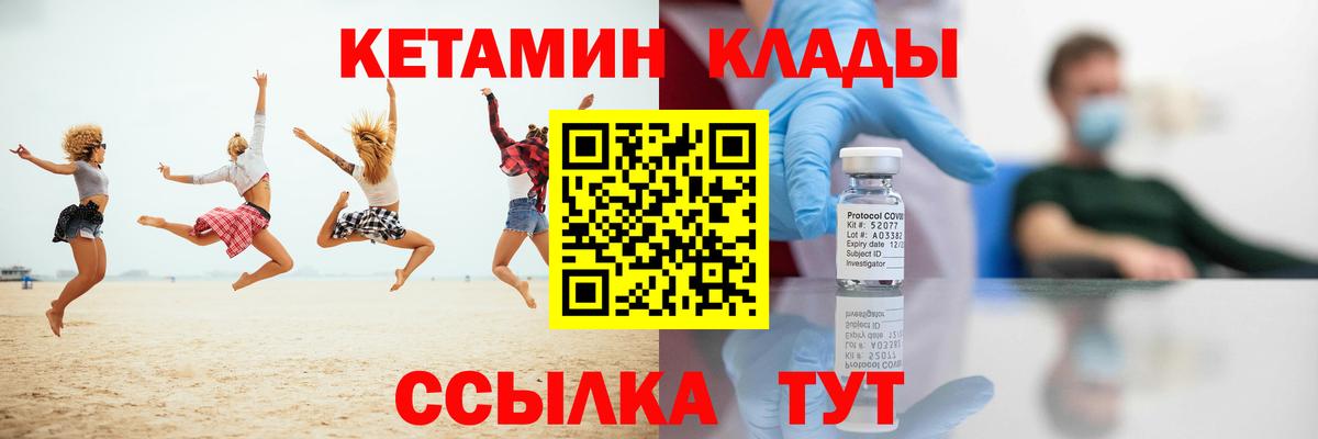Бутурлиновка  Кетамин ketamine  Вход с VPN  Кетамин VHQ 
