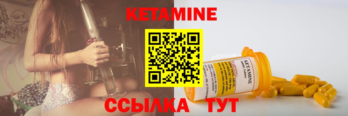 КЕТАМИН ketamine Бутурлиновка