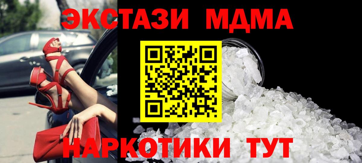 MDMA crystal  Вход с VPN  MDMA  Бутурлиновка 