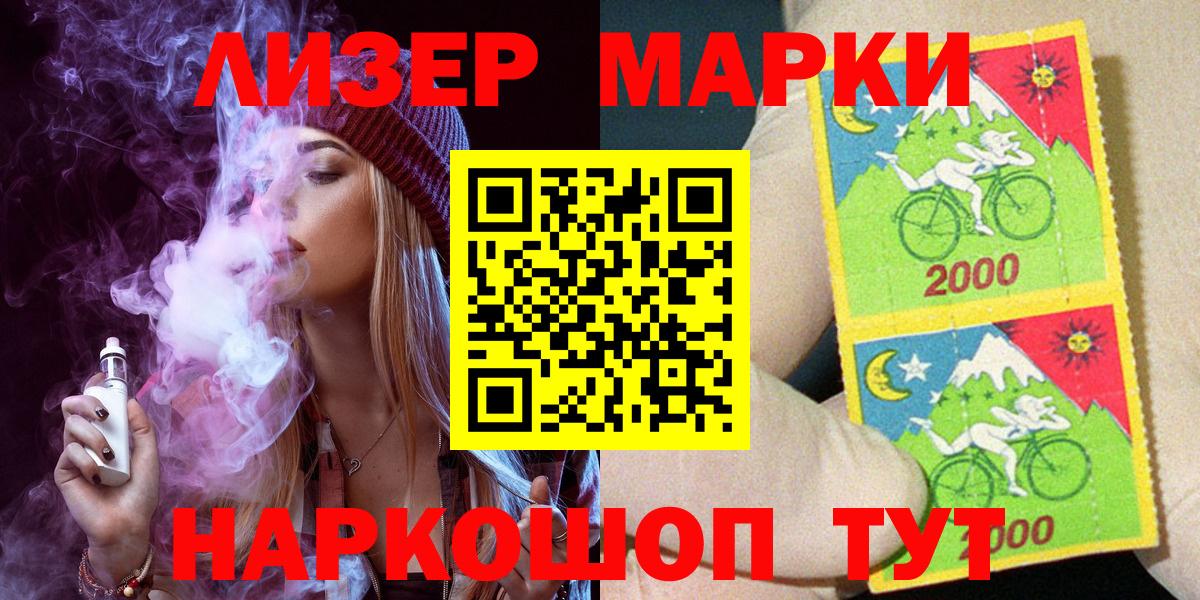 Марки 25I-NBOMe 1,5мг Бутурлиновка
